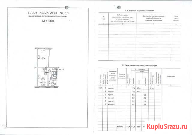 2-комнатная квартира, 47.4 м², 1/5 эт. на продажу в Князе-Волконском Князе-Волконское - изображение 1