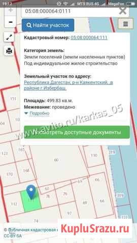 Участок ИЖС 5 сот. на продажу в Избербаше Избербаш - изображение 1