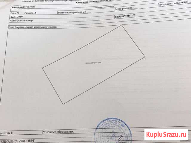 Участок ИЖС 14 сот. на продажу в Уфе Уфа - изображение 1