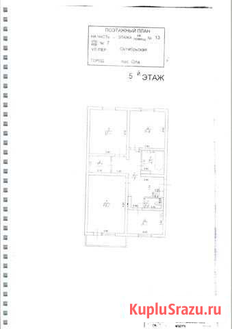 3-комнатная квартира, 69.2 м², 5/5 эт. на продажу в Оле Ола - изображение 1