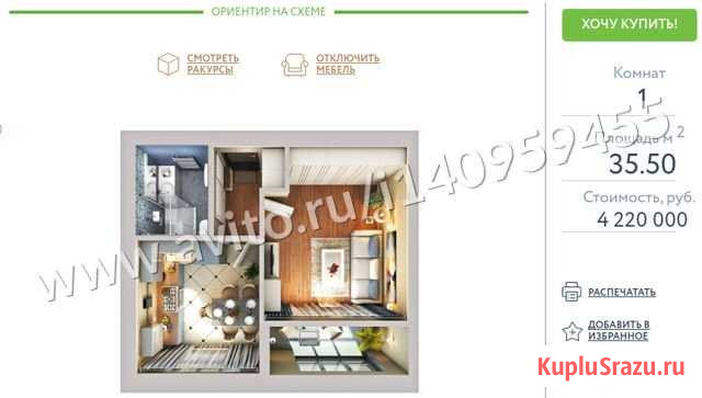 1-комнатная квартира, 35.5 м², 16/25 эт. на продажу в Уфе Уфа - изображение 1
