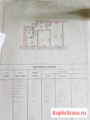 2-комнатная квартира, 42 м², 1/2 эт. на продажу в Катайске Катайск - изображение 1