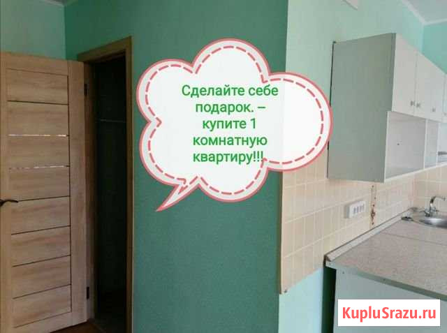 1-комнатная квартира, 25 м², 3/9 эт. на продажу в Кемерово Кемерово - изображение 1