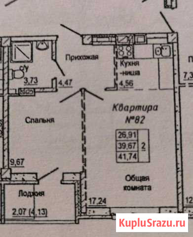 1-комнатная квартира, 44 м², 7/10 эт. на продажу в Ростове-на-Дону Ростов-на-Дону - изображение 1