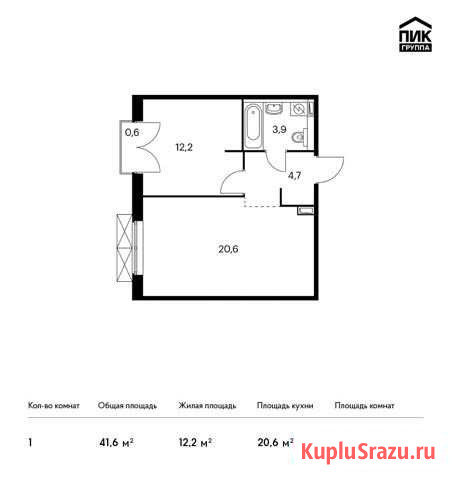 1-комнатная квартира, 41.6 м², 4/9 эт. на продажу в Московском Московской области Московский - изображение 1