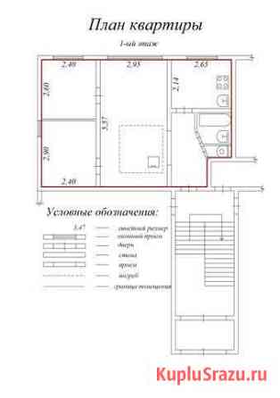 2-комнатная квартира, 54 м², 1/4 эт. на продажу в Голицыно Голицыно