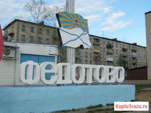 2-комнатная квартира, 42.5 м², 2/5 эт. на продажу в Федотово Федотово - изображение 1