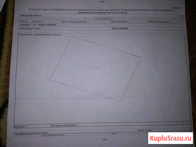 Участок ИЖС 10 сот. на продажу в Кременках Кременки - изображение 1