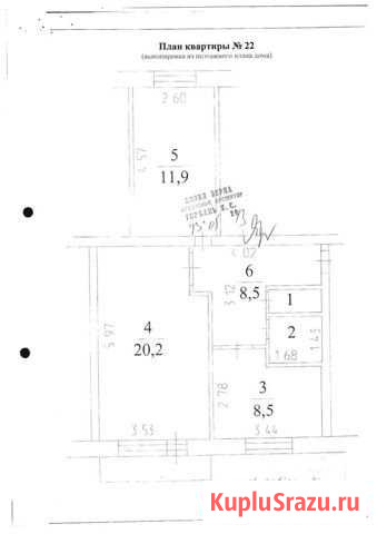 2-комнатная квартира, 52.7 м², 2/3 эт. на продажу в Кемерово Кемерово - изображение 1