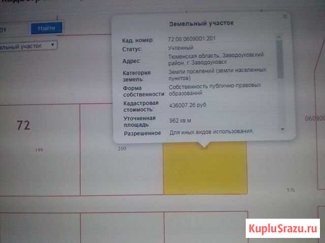 Участок ИЖС 9 сот. на продажу в Заводоуковске Заводоуковск - изображение 1