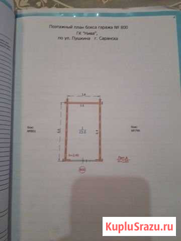 Гараж 23 м² на продажу в Саранске Саранск - изображение 1