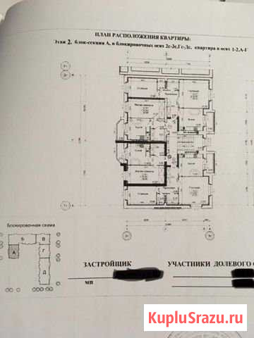 1-комнатная квартира, 42 м², 2/4 эт. на продажу в Тамбове Тамбов - изображение 1