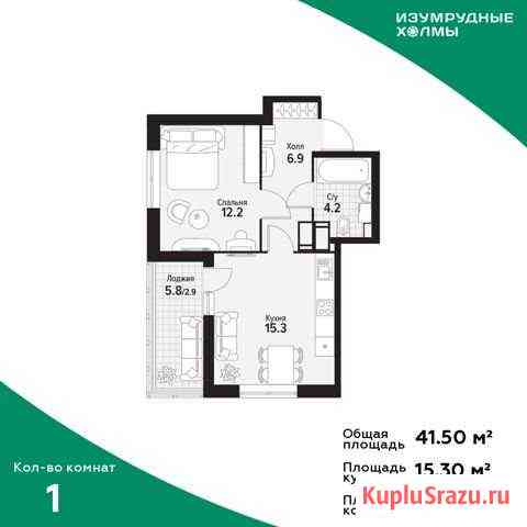 1-комнатная квартира, 41.5 м², 7/25 эт. на продажу в Красногорске Московской области Красногорск