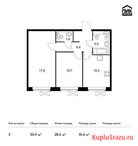 2-комнатная квартира, 50.9 м², 17/25 эт. на продажу в Одинцово Одинцово - изображение 1