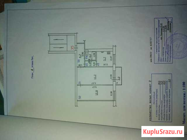 2-комнатная квартира, 44 м², 4/5 эт. на продажу в Самаре Самара - изображение 1