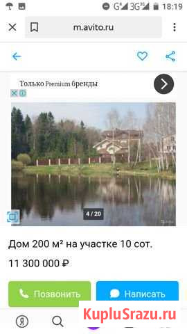 Коттедж 190 м² на участке 10 сот. в аренду на длительный срок в Звенигороде Звенигород - изображение 1