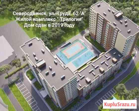 3-комнатная квартира, 82.2 м², 4/12 эт. на продажу в Северодвинске Северодвинск