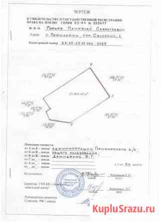 Участок ИЖС 8 сот. на продажу в Анапе Анапа