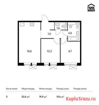 2-комнатная квартира, 52.6 м², 11/11 эт. на продажу в Балашихе Балашиха