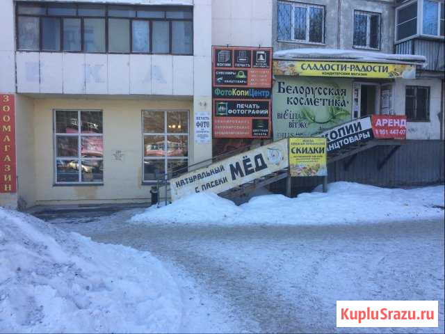 Недвижимость Челябинск - изображение 1