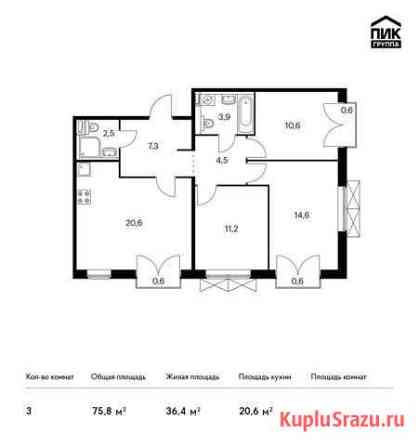 3-комнатная квартира, 75.8 м², 6/9 эт. на продажу в Московском Московской области Московский