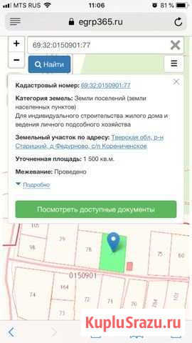 Участок ИЖС 15 сот. на продажу в Старице Старица - изображение 1