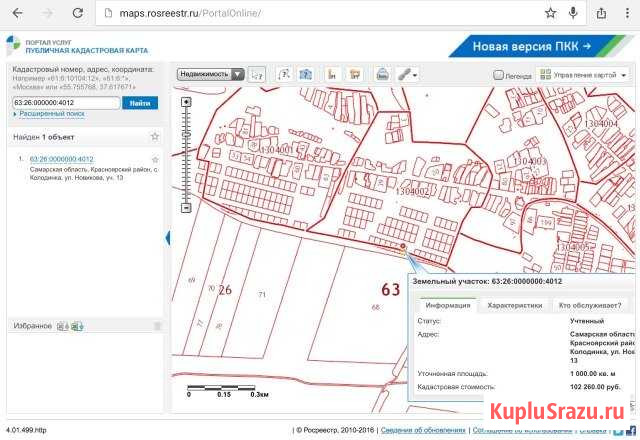 Участок ИЖС 10 сот. на продажу в Самаре Самара - изображение 1