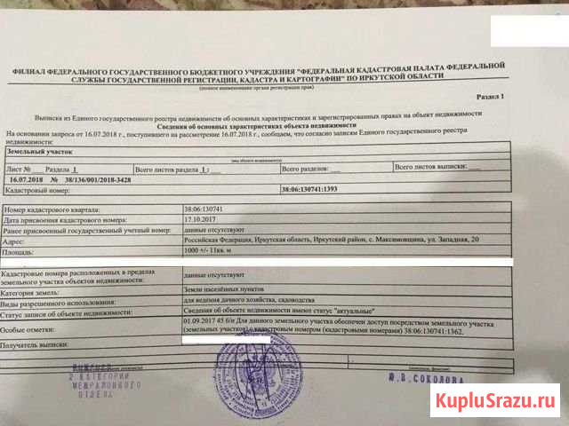 Участок ИЖС 10 сот. на продажу в Шелехове Шелехов - изображение 1