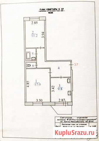 2-комнатная квартира, 52.3 м², 4/5 эт. на продажу в Федоровском Ханты-Мансийского округа Федоровский - изображение 1