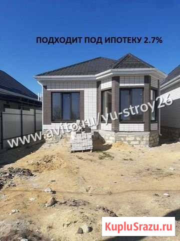 Дом 86 м² на участке 3.7 сот. на продажу в Ставрополе Ставрополь - изображение 1
