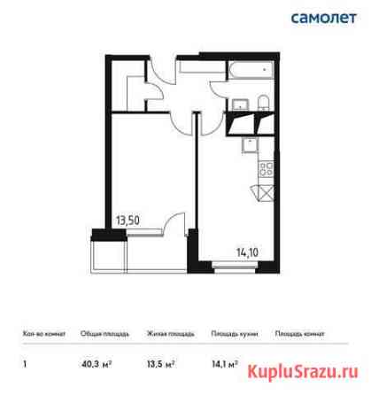 1-комнатная квартира, 40.3 м², 4/32 эт. на продажу в Одинцово Одинцово