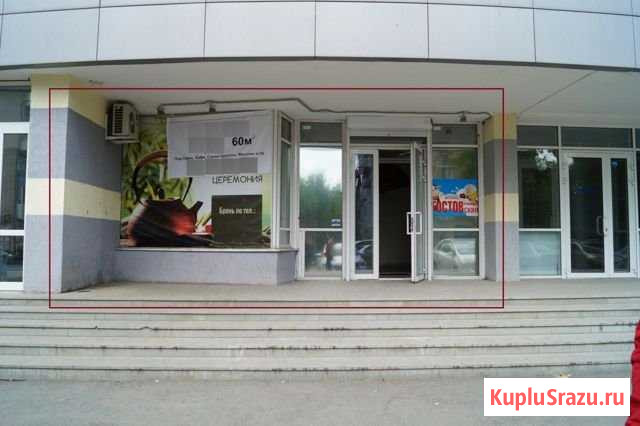 Универсальное помещение Екатеринбург - изображение 1