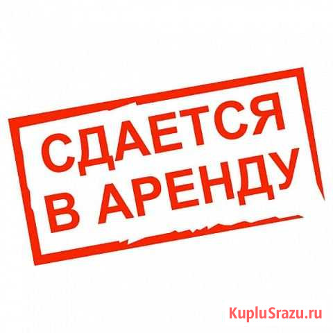 Сдам в Аренду Торговое Помещение Родионово-Несветайская - изображение 1