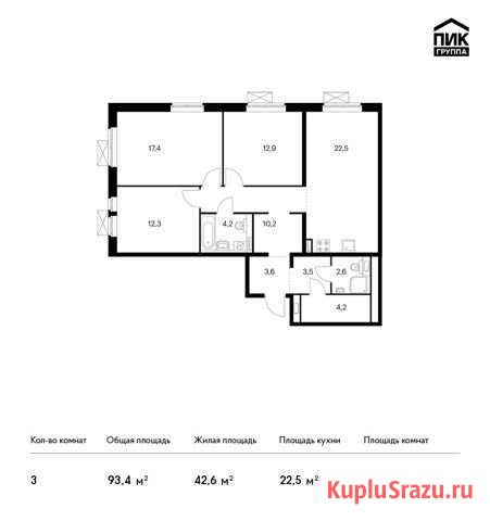 3-комнатная квартира, 93.4 м², 7/25 эт. на продажу в Люберцах Люберцы - изображение 1