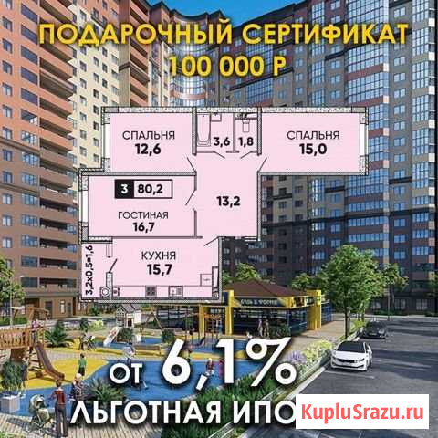 3-комнатная квартира, 80.2 м², 22/22 эт. на продажу в Ростове-на-Дону Ростов-на-Дону - изображение 1