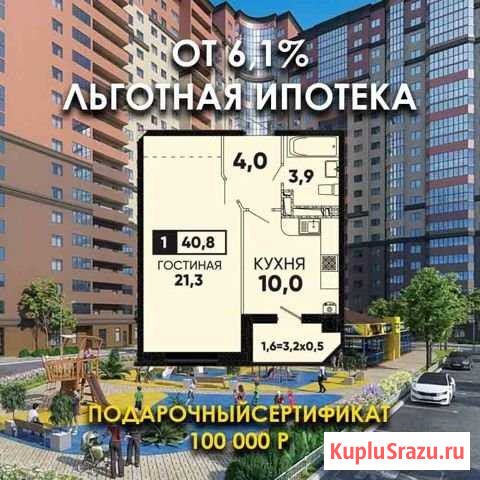 1-комнатная квартира, 40.8 м², 20/20 эт. на продажу в Ростове-на-Дону Ростов-на-Дону - изображение 1