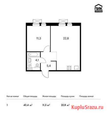 1-комнатная квартира, 43.4 м², 4/9 эт. на продажу в Ильинском Ильинское