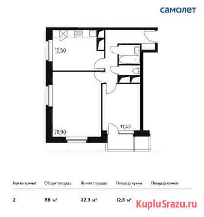 2-комнатная квартира, 58 м², 24/32 эт. на продажу в Одинцово Одинцово