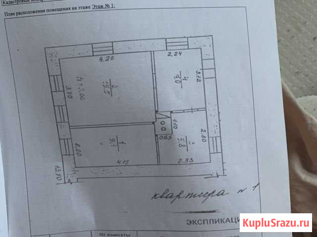 Дом 38 м² на участке 11 сот. на продажу в Нижнем Тагиле Нижний Тагил - изображение 1