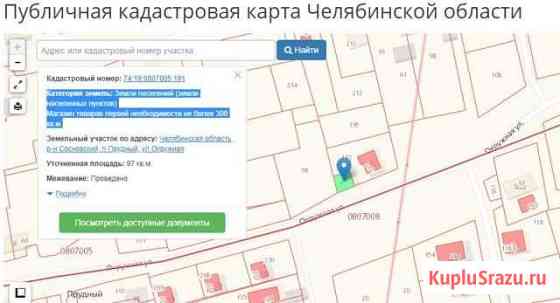 Участок ИЖС 1 сот. на продажу в Челябинске Челябинск
