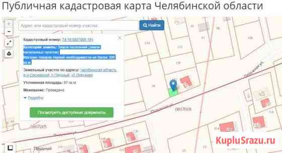 Участок ИЖС 1 сот. на продажу в Челябинске Челябинск