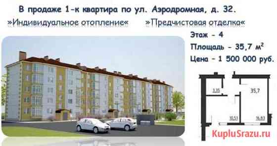 1-комнатная квартира, 36 м², 4/5 эт. на продажу в Борисоглебске Борисоглебск