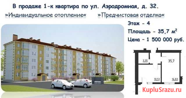 1-комнатная квартира, 36 м², 4/5 эт. на продажу в Борисоглебске Борисоглебск - изображение 1