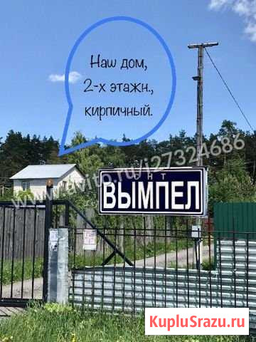 Дом 182.4 м² на участке 7.7 сот. на продажу в Балашихе Балашиха - изображение 1