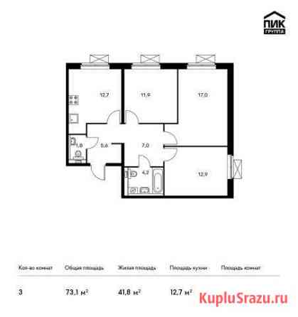 3-комнатная квартира, 73.1 м², 22/25 эт. на продажу в Видном Видное