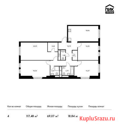 4-комнатная квартира, 117.5 м², 10/14 эт. на продажу в Москве Москва - изображение 1