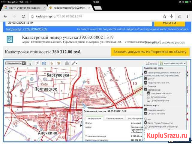 Участок ИЖС 12 сот. на продажу в Гурьевске Калининградской области Гурьевск - изображение 1