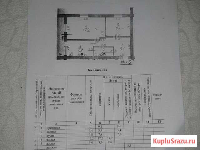 2-комнатная квартира, 48 м², 2/2 эт. на продажу в Ардоне Ардон - изображение 1