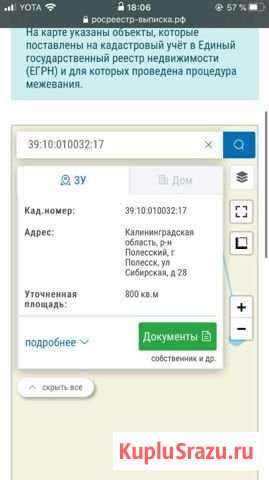 Участок ИЖС 8 сот. на продажу в Знаменске Калининградской области Знаменск - изображение 1