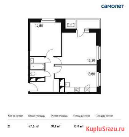 2-комнатная квартира, 57.6 м², 16/32 эт. на продажу в Одинцово Одинцово